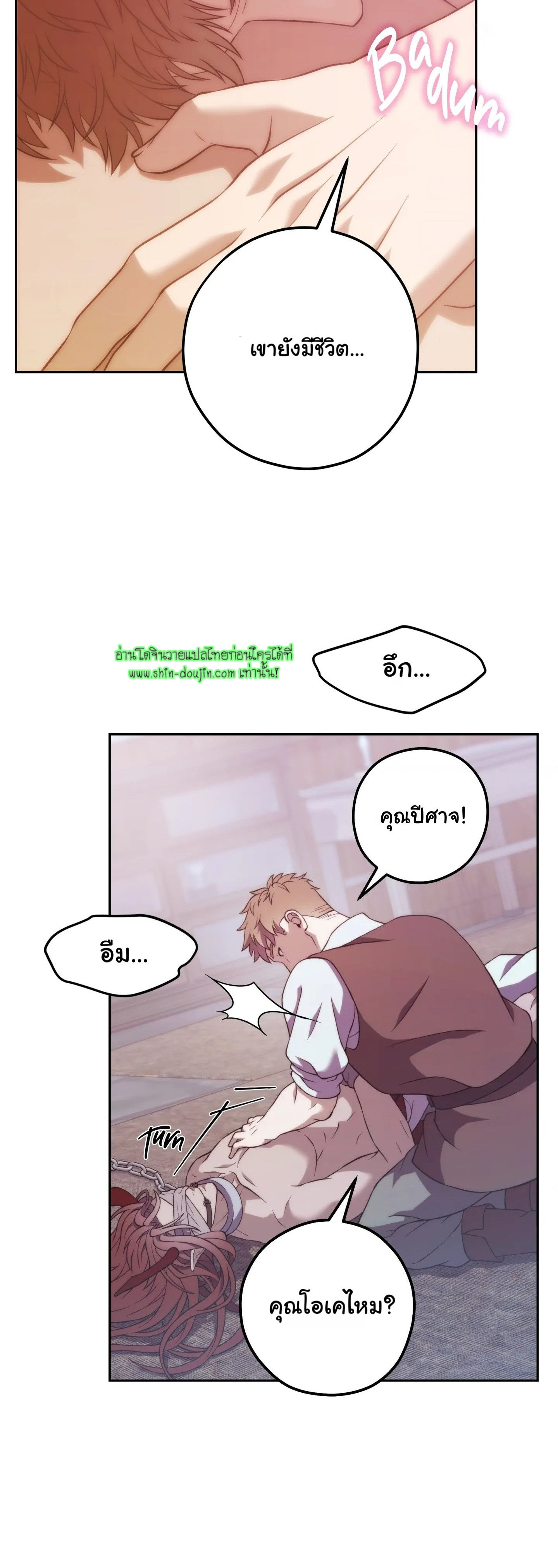 The Hunted Demon EP 1